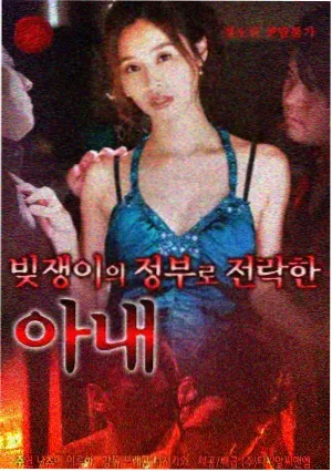 邻居的老婆2 道具组 绿萝幕后